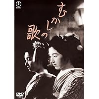 Amazon.co.jp: 清水宏監督作品 第一集 ~山あいの風景~ [DVD